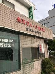 鈴木薬局