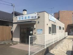貴船薬局下恵土店