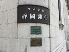 静岡銀行インターネット支店