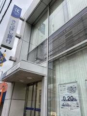 きらぼし銀行海老名支店
