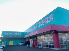 ドラッグストアコスモス　引野店