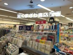 くまざわ書店　和歌山ミオ店