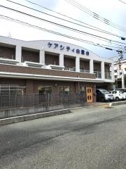 医療法人茜会　ケアシティ白雲台
