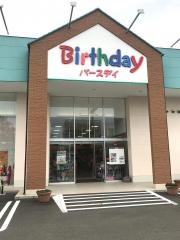 ベビー・子供用品バースデイ　岩出店