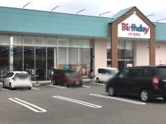 ベビー・子供用品バースデイ　岩出店