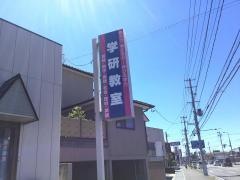 学研　空港通り教室