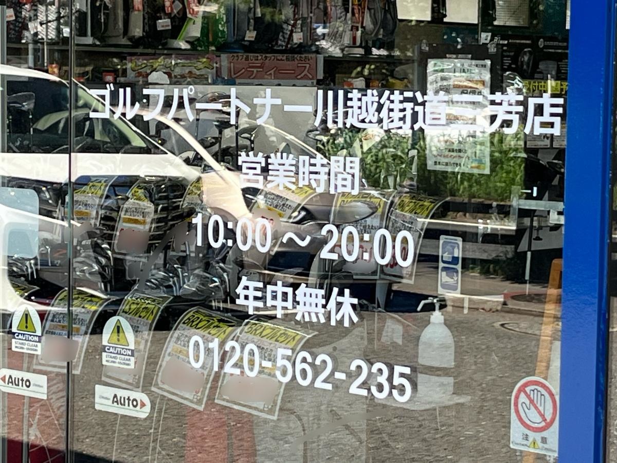 営業時間