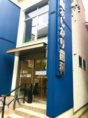 桜山あしかり歯科医院