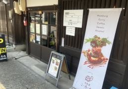 古民家　こ・ろ・れ