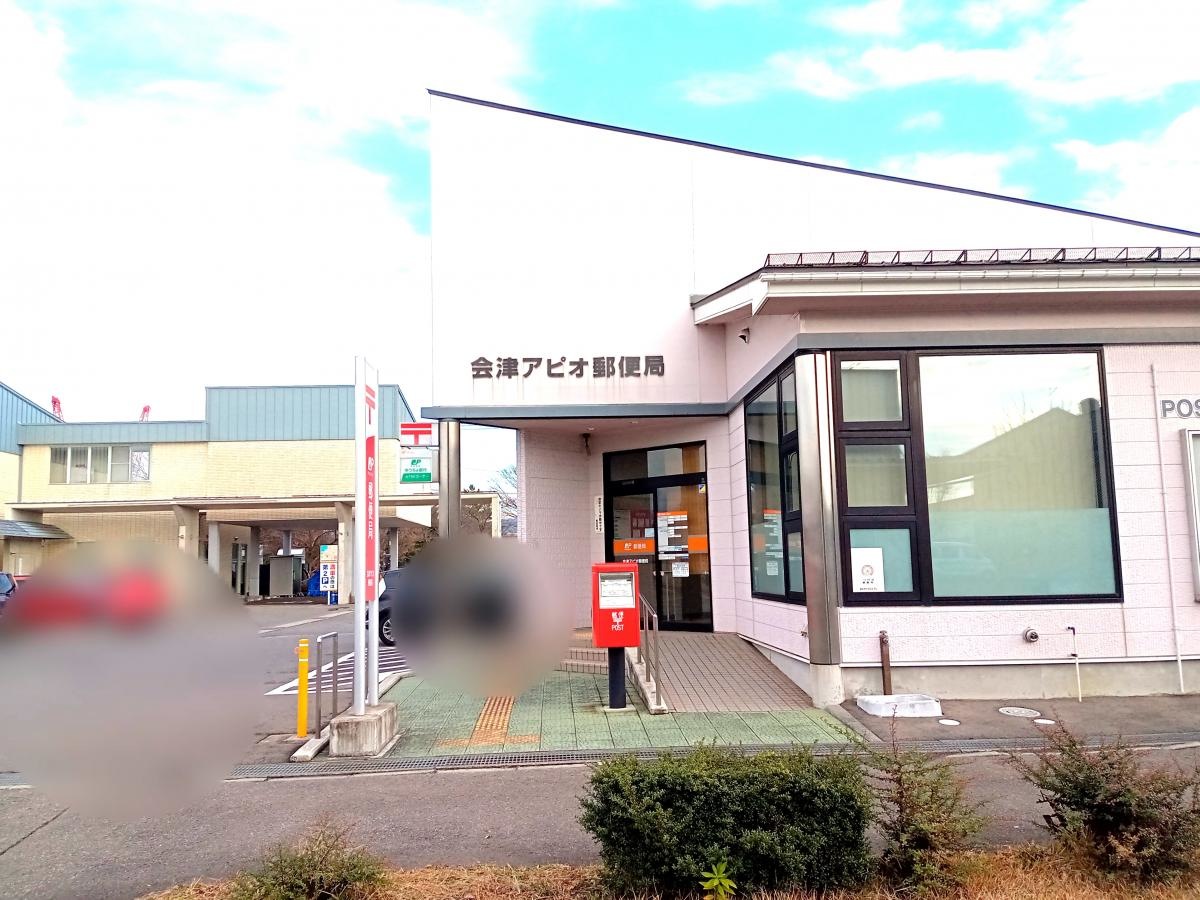 アピオ