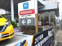 日産プリンス埼玉蕨店