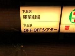 駅前劇場