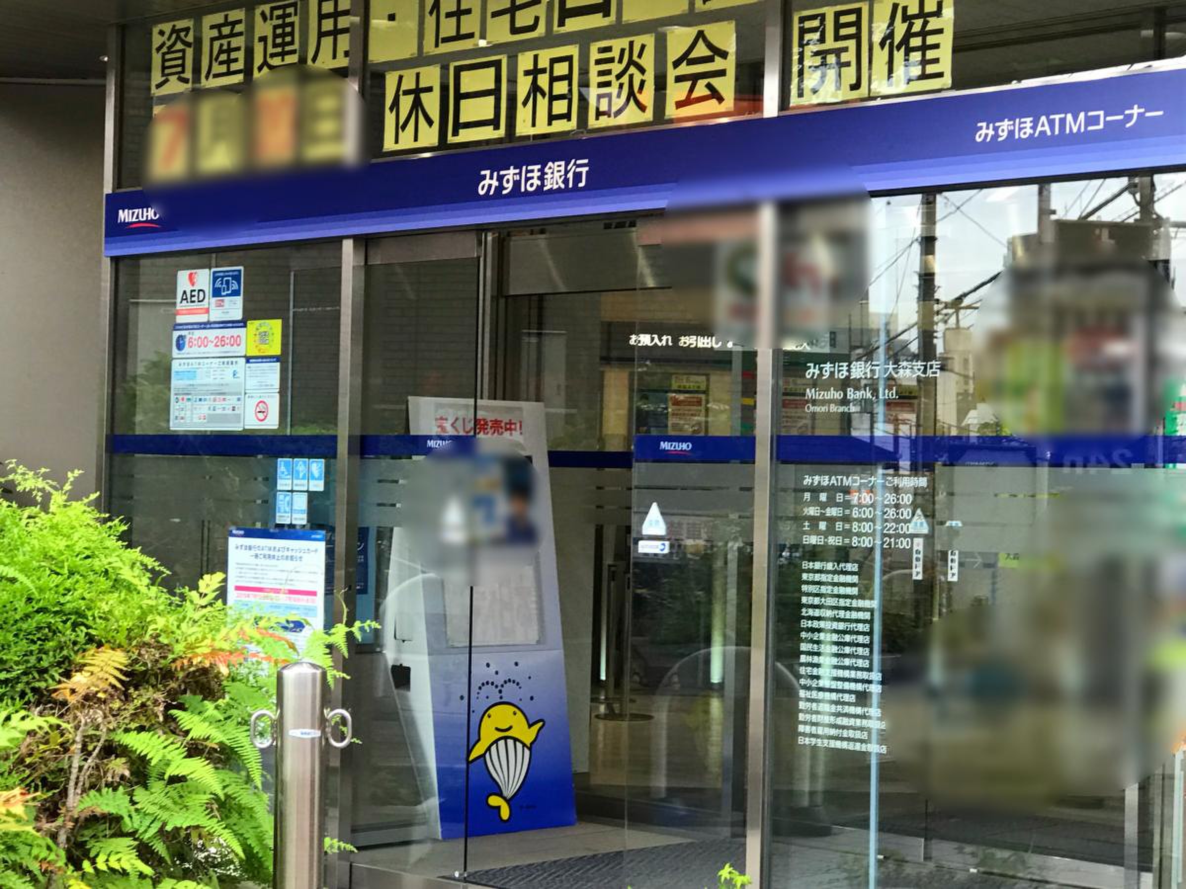 みずほ銀行大森支店／ホームメイト