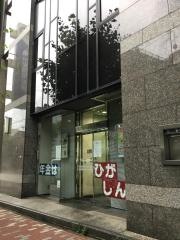 東京東信用金庫深川支店牡丹出張所