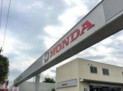 Ｈｏｎｄａ　Ｃａｒｓ東京奥戸店