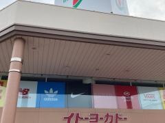 イトーヨーカドー　大船店