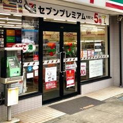 セブンイレブン　鎌倉稲村ガ崎店