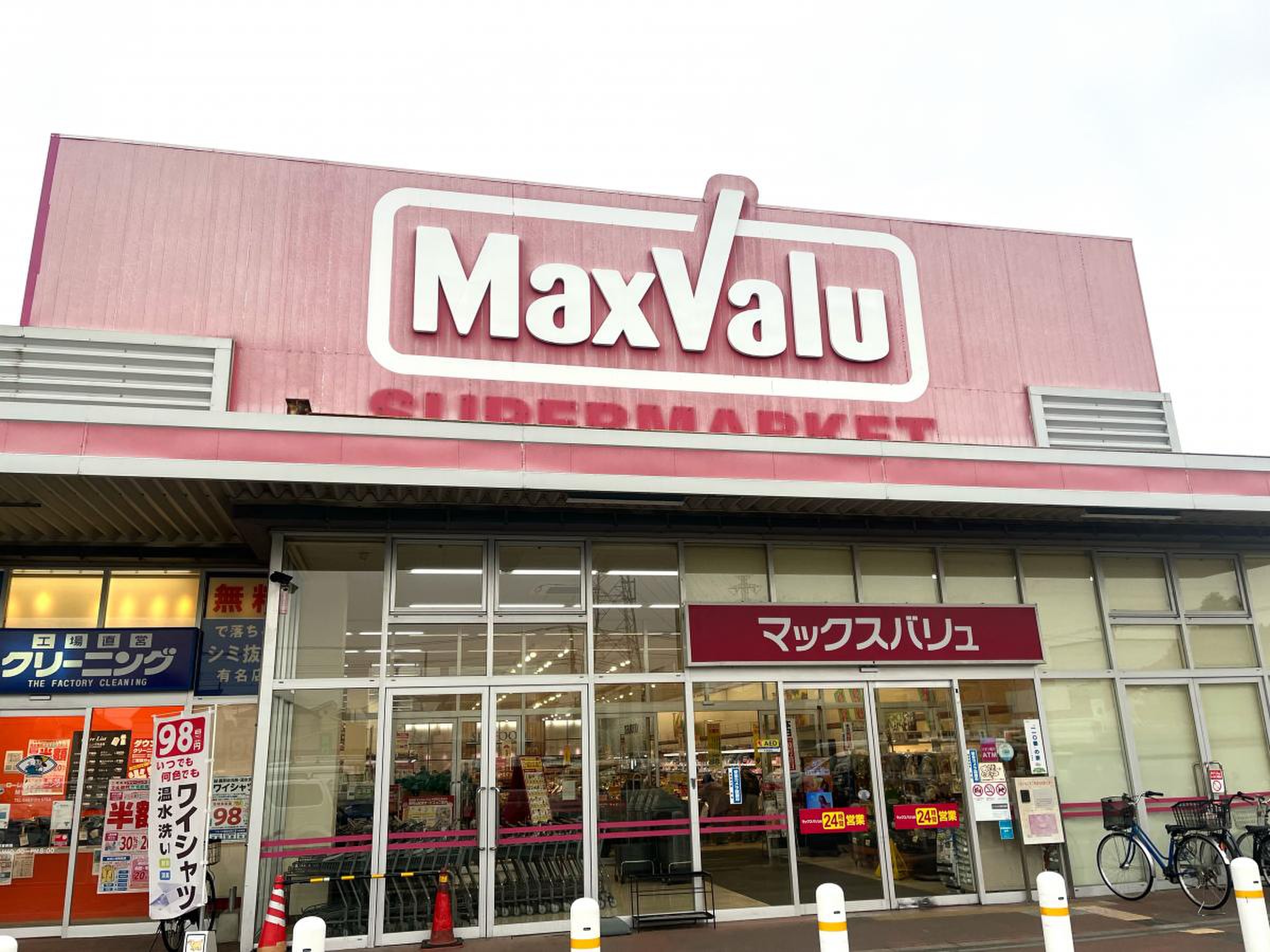 マックスバリュ 平塚 河内 店