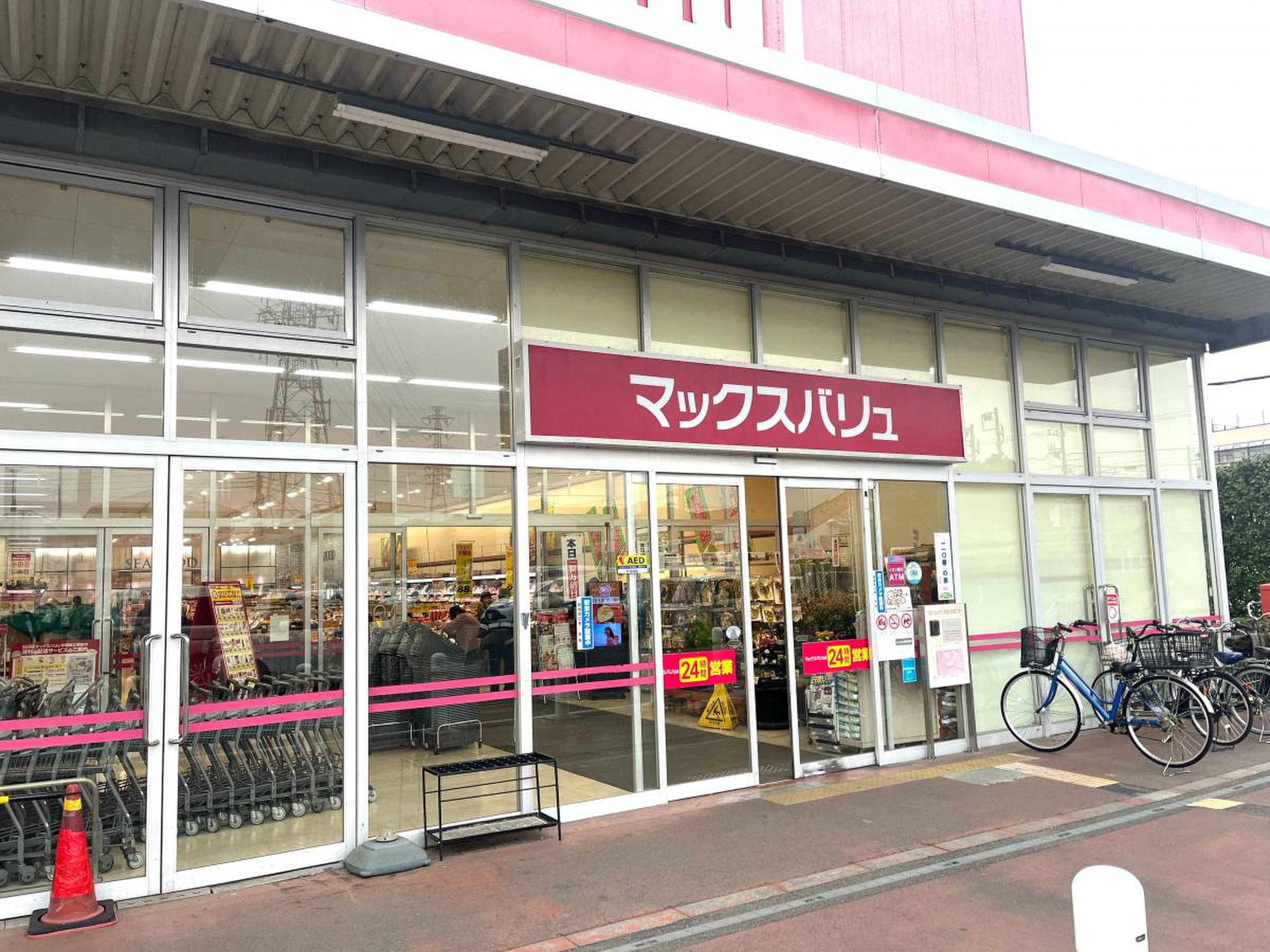マックスバリュ 平塚 河内 店