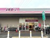 マックスバリュ 平塚河内店
