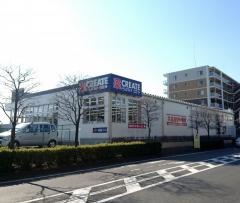 クリエイトエス・ディー　伊勢原一丁目店