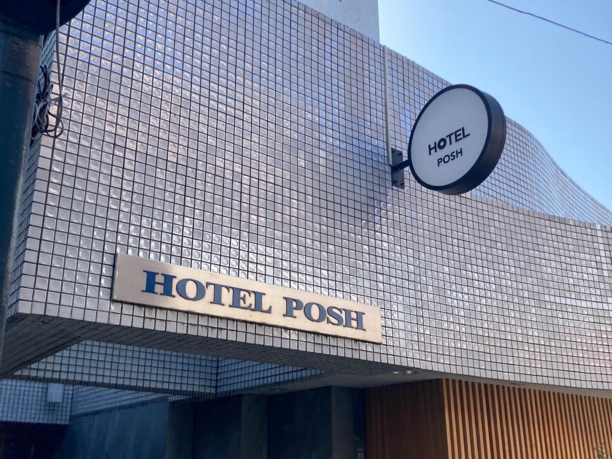 ホテルポシュの施設外観です。