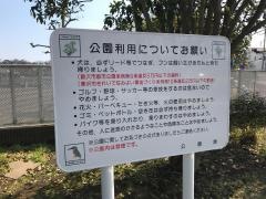 御殿辺公園