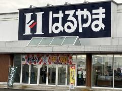 はるやま福井本店