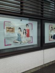 大垣共立銀行宿地出張所