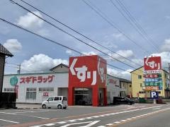 スギ薬局　美濃加茂店