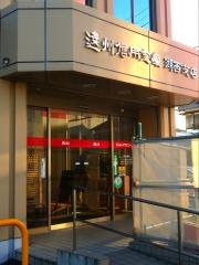 遠州信用金庫湖西支店