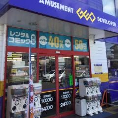 ゲオ浜松布橋店