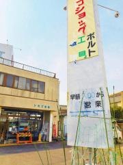 ホームプラザシミズ
