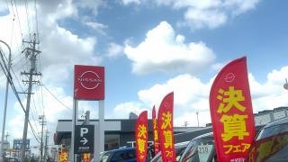 愛知日産滝ノ水店