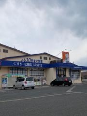 ドラッグユタカ高月店