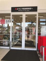 西友　野洲店