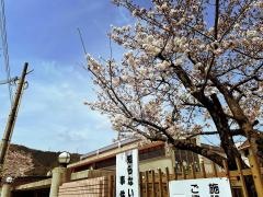 第一幼稚園