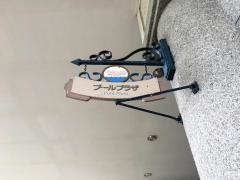 神戸市立フルーツ・フラワーパークプールプラザ