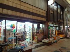 マツモト書店