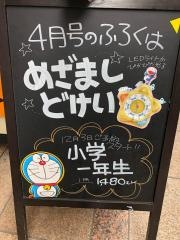 マツモト書店