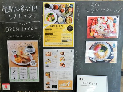 ホテバンク 生駒山麓公園ふれあいセンター 生駒市俵口町