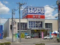 はるやま岡山西大寺店