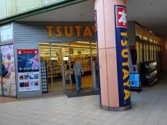 ＴＳＵＴＡＹＡ府中高木店