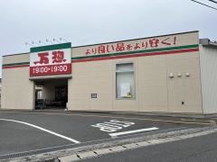 万惣海田店