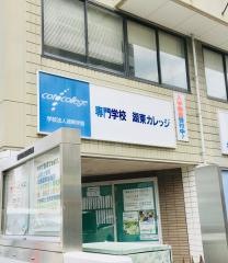 湖東カレッジ教育芸術専門学校