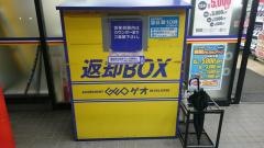 ゲオ小林店