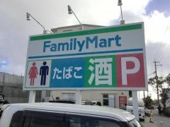 ファミリーマート　経塚店
