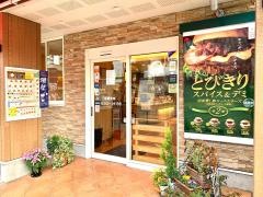 モスバーガー　西川口東口店