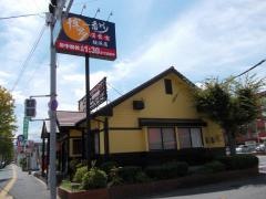 博多一番どり　居食家あらい姪浜店