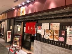 お好み焼きじ　丸の内店